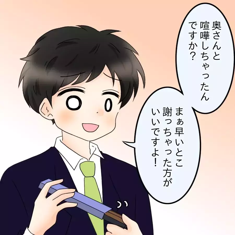 家事分担は綺麗事…!? 「家事＝女の仕事」と言わんばかりの夫に部下は？【飯飯飯飯うっせーわ！ Vol.18】