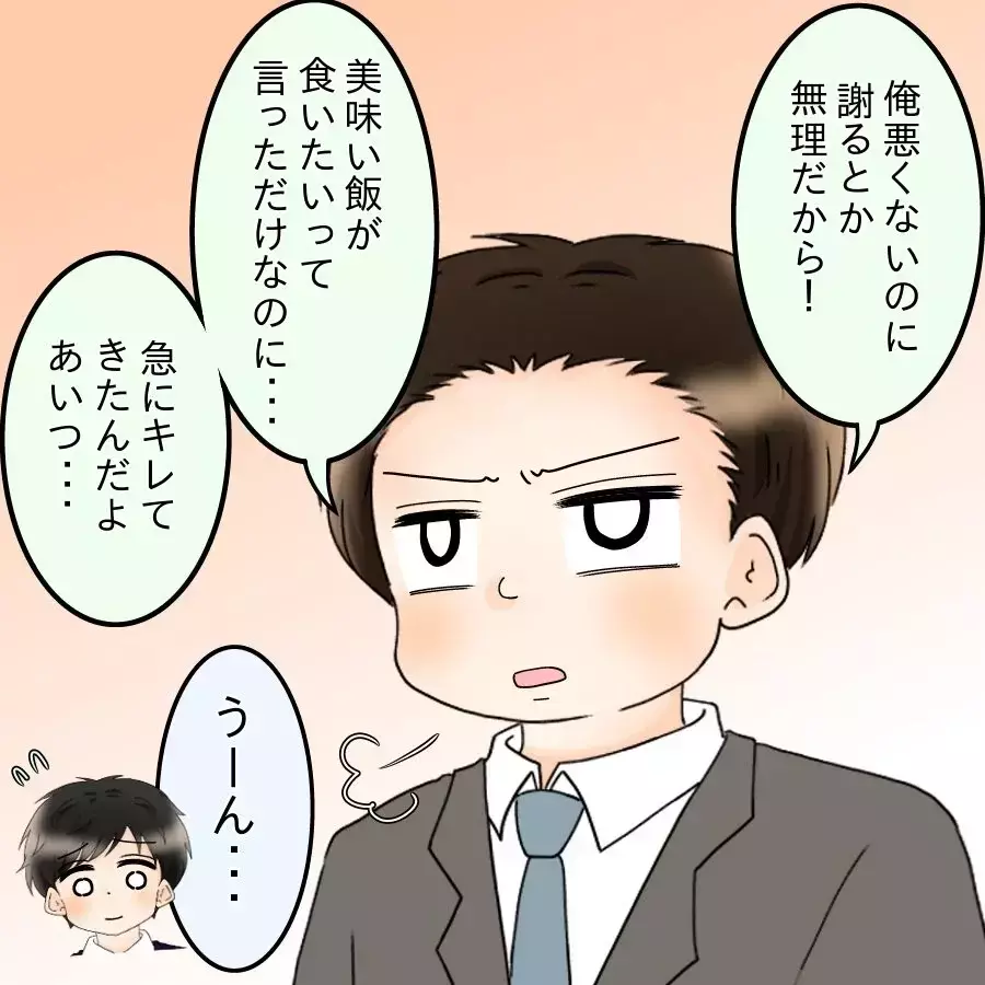 家事分担は綺麗事…!? 「家事＝女の仕事」と言わんばかりの夫に部下は？【飯飯飯飯うっせーわ！ Vol.18】