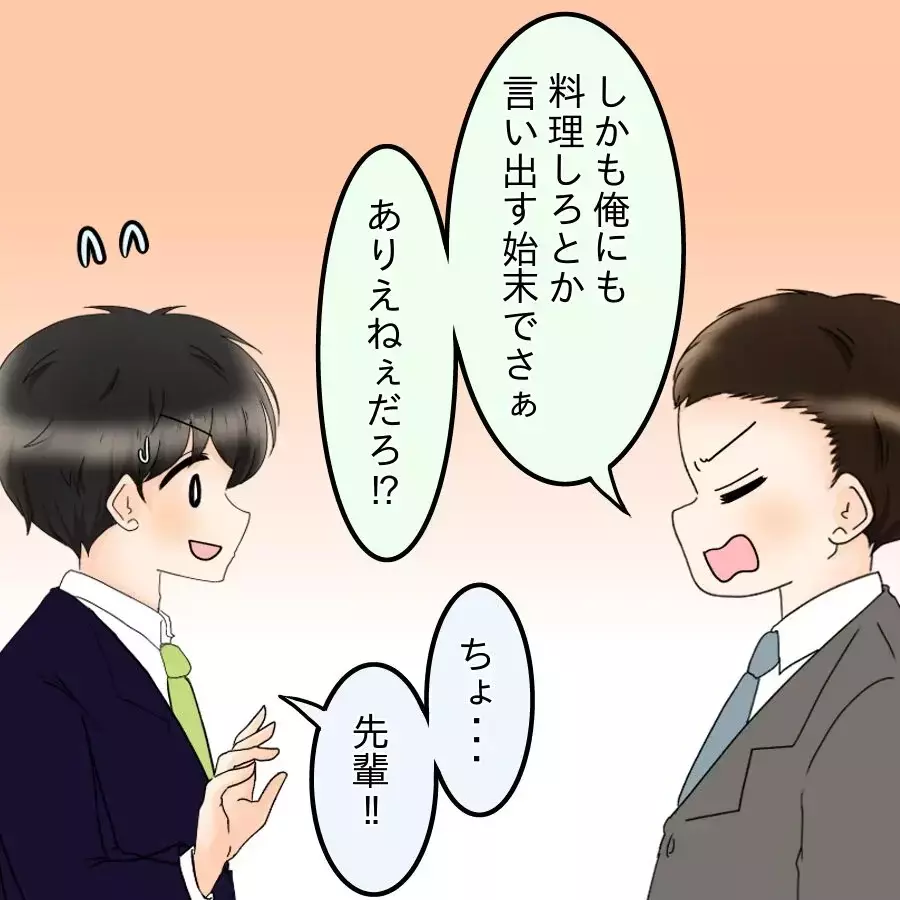 家事分担は綺麗事…!? 「家事＝女の仕事」と言わんばかりの夫に部下は？【飯飯飯飯うっせーわ！ Vol.18】