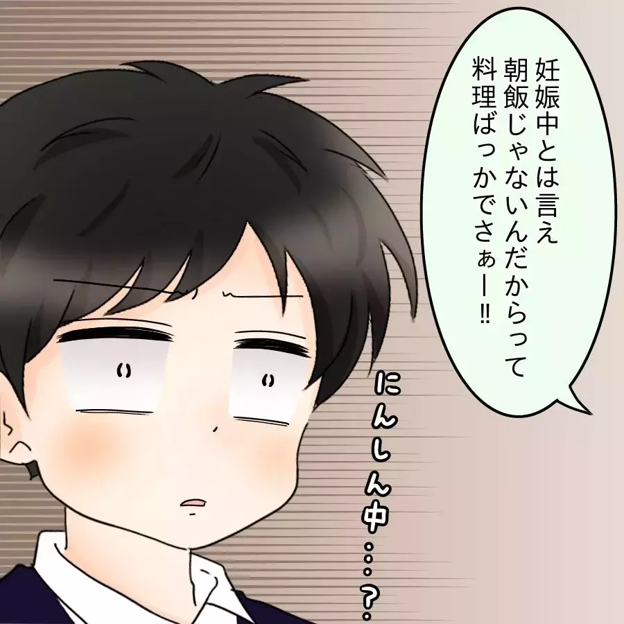 家事分担は綺麗事…!? 「家事＝女の仕事」と言わんばかりの夫に部下は？【飯飯飯飯うっせーわ！ Vol.18】