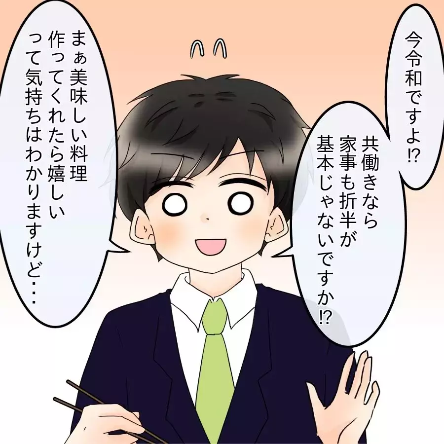 家事分担は綺麗事…!? 「家事＝女の仕事」と言わんばかりの夫に部下は？【飯飯飯飯うっせーわ！ Vol.18】