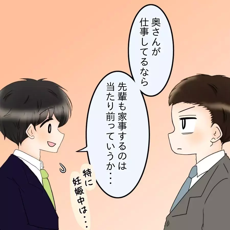 家事分担は綺麗事…!? 「家事＝女の仕事」と言わんばかりの夫に部下は？【飯飯飯飯うっせーわ！ Vol.18】