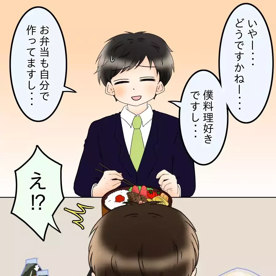 「ちょっと味見していい？」部下の手作り弁当を食べた夫の反応がヤバい【飯飯飯飯うっせーわ！ Vol.19】