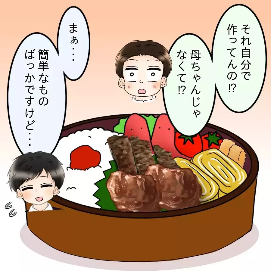 「ちょっと味見していい？」部下の手作り弁当を食べた夫の反応がヤバい【飯飯飯飯うっせーわ！ Vol.19】