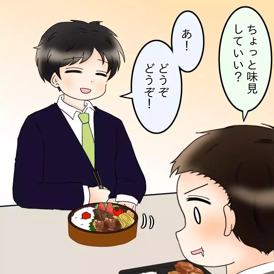 「ちょっと味見していい？」部下の手作り弁当を食べた夫の反応がヤバい【飯飯飯飯うっせーわ！ Vol.19】