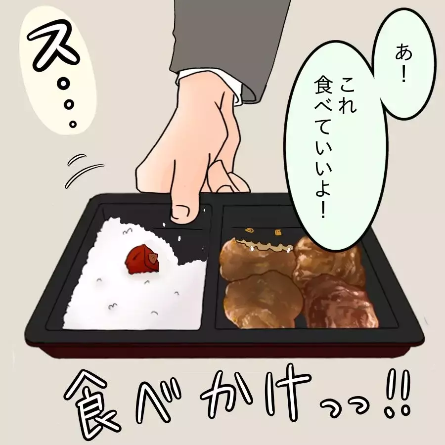 「ちょっと味見していい？」部下の手作り弁当を食べた夫の反応がヤバい【飯飯飯飯うっせーわ！ Vol.19】