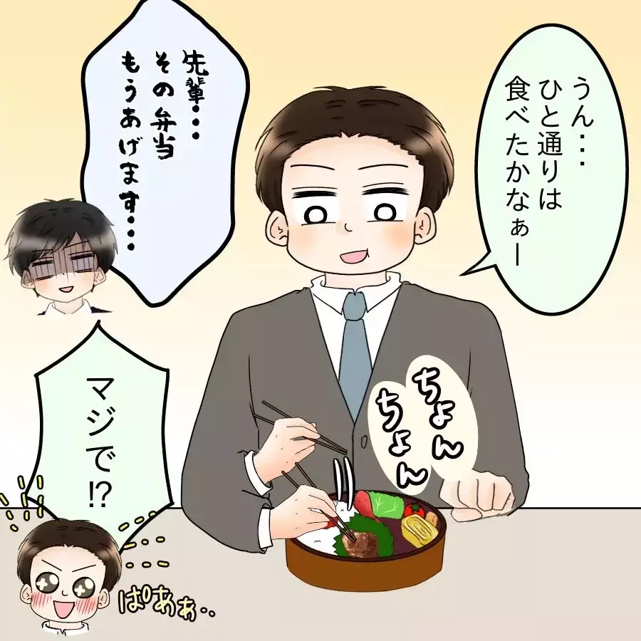 「ちょっと味見していい？」部下の手作り弁当を食べた夫の反応がヤバい【飯飯飯飯うっせーわ！ Vol.19】