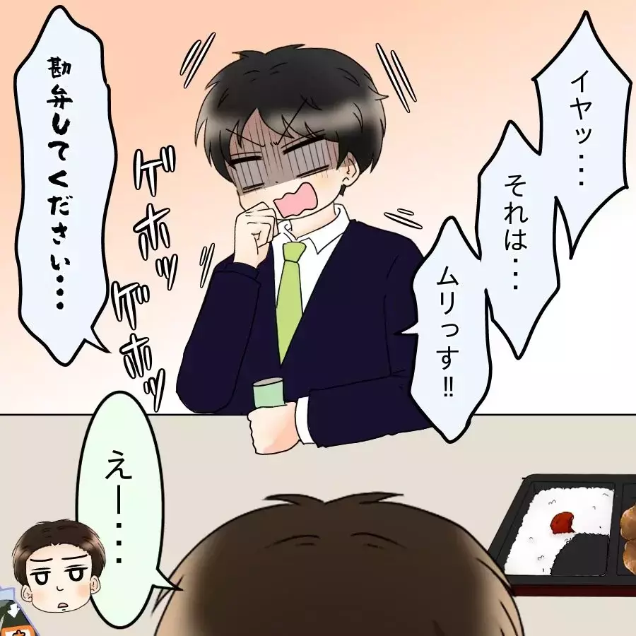 「ちょっと味見していい？」部下の手作り弁当を食べた夫の反応がヤバい【飯飯飯飯うっせーわ！ Vol.19】