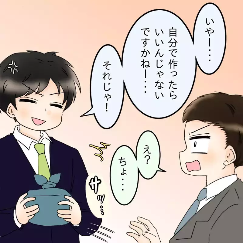 「家庭的だから結婚決めたのに！」時代錯誤の怒りに部下たちは…【飯飯飯飯うっせーわ！ Vol.20】