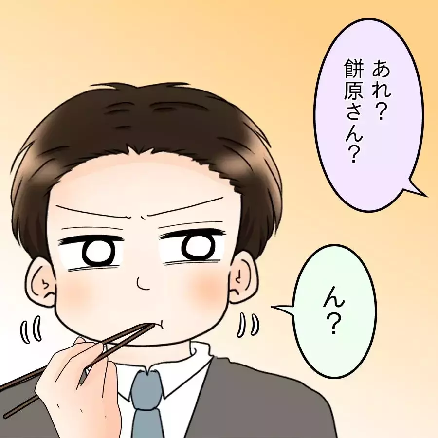 「家庭的だから結婚決めたのに！」時代錯誤の怒りに部下たちは…【飯飯飯飯うっせーわ！ Vol.20】