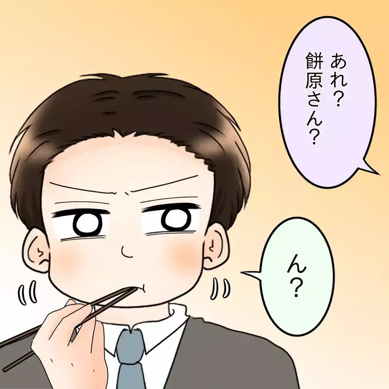 「家庭的だから結婚決めたのに！」時代錯誤の怒りに部下たちは…【飯飯飯飯うっせーわ！ Vol.20】