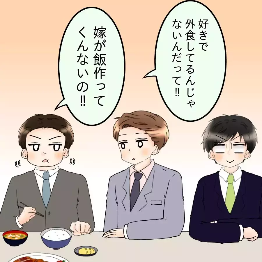 「家庭的だから結婚決めたのに！」時代錯誤の怒りに部下たちは…【飯飯飯飯うっせーわ！ Vol.20】