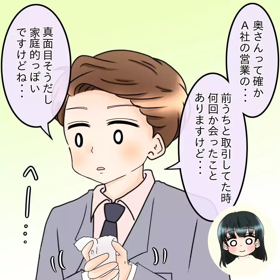 「家庭的だから結婚決めたのに！」時代錯誤の怒りに部下たちは…【飯飯飯飯うっせーわ！ Vol.20】