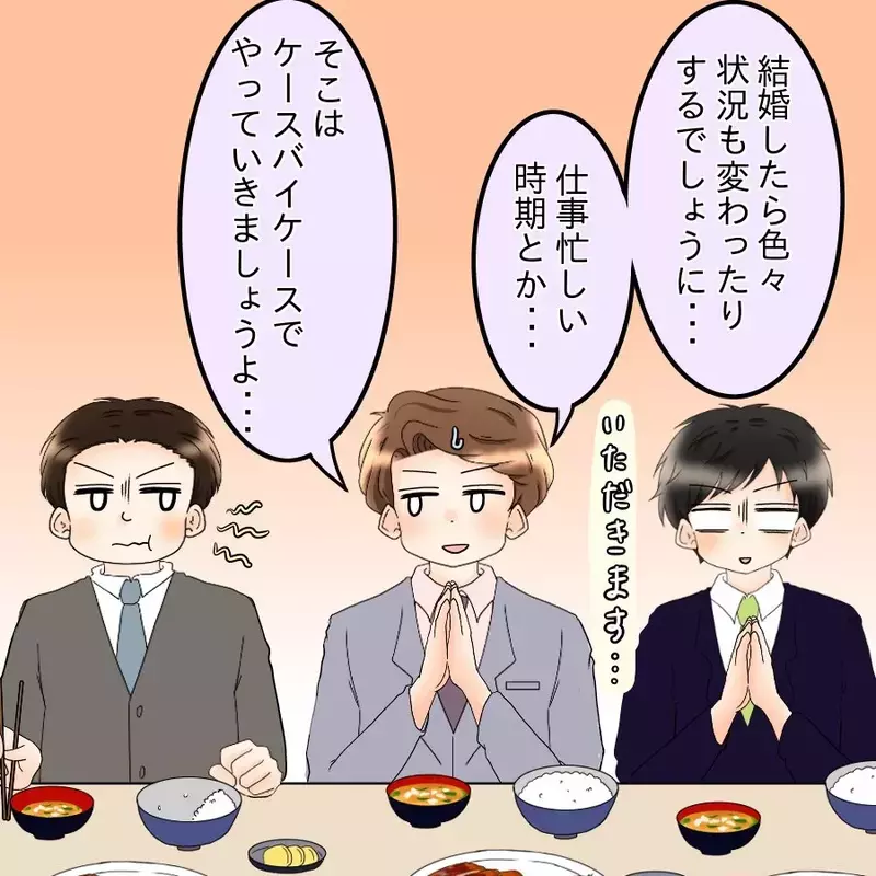 「家庭的だから結婚決めたのに！」時代錯誤の怒りに部下たちは…【飯飯飯飯うっせーわ！ Vol.20】