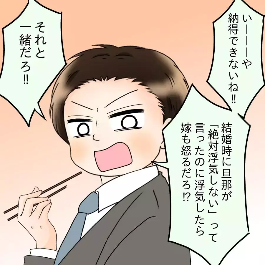 「飯くらい自分で作れよな!?」度を越えた亭主関白ぶりに部下がブチ切れ！【飯飯飯飯うっせーわ！ Vol.21】