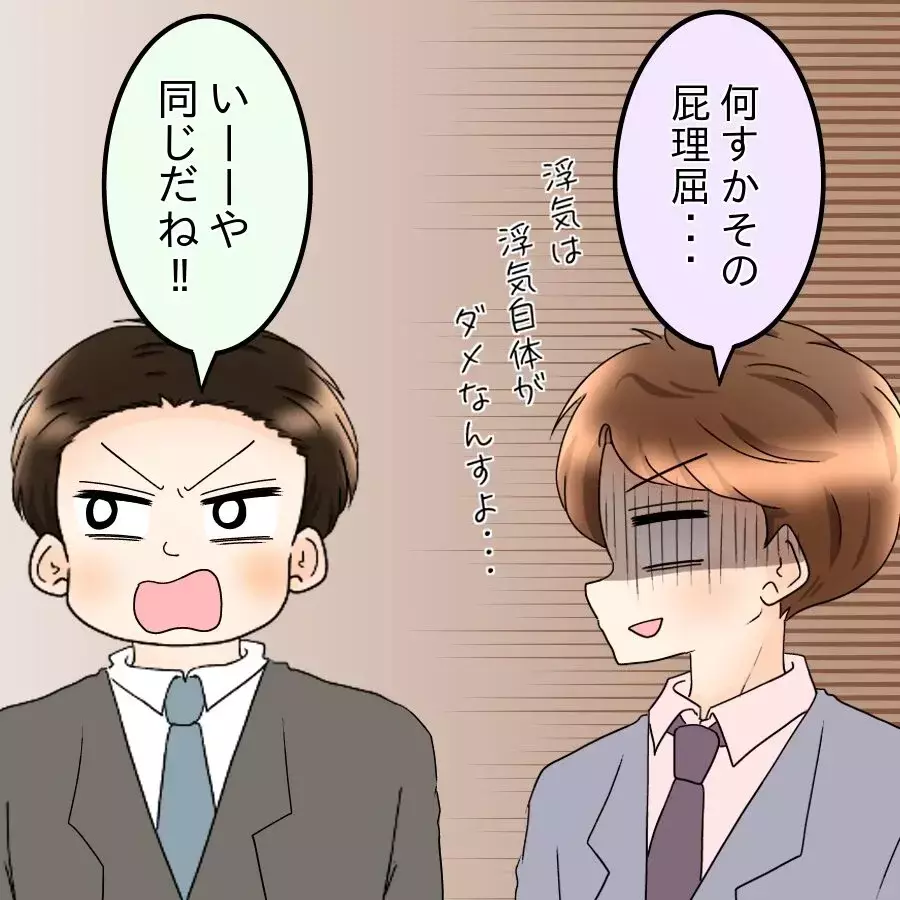 「飯くらい自分で作れよな!?」度を越えた亭主関白ぶりに部下がブチ切れ！【飯飯飯飯うっせーわ！ Vol.21】