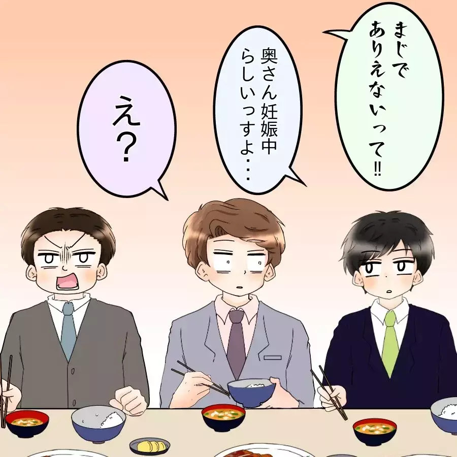「飯くらい自分で作れよな!?」度を越えた亭主関白ぶりに部下がブチ切れ！【飯飯飯飯うっせーわ！ Vol.21】