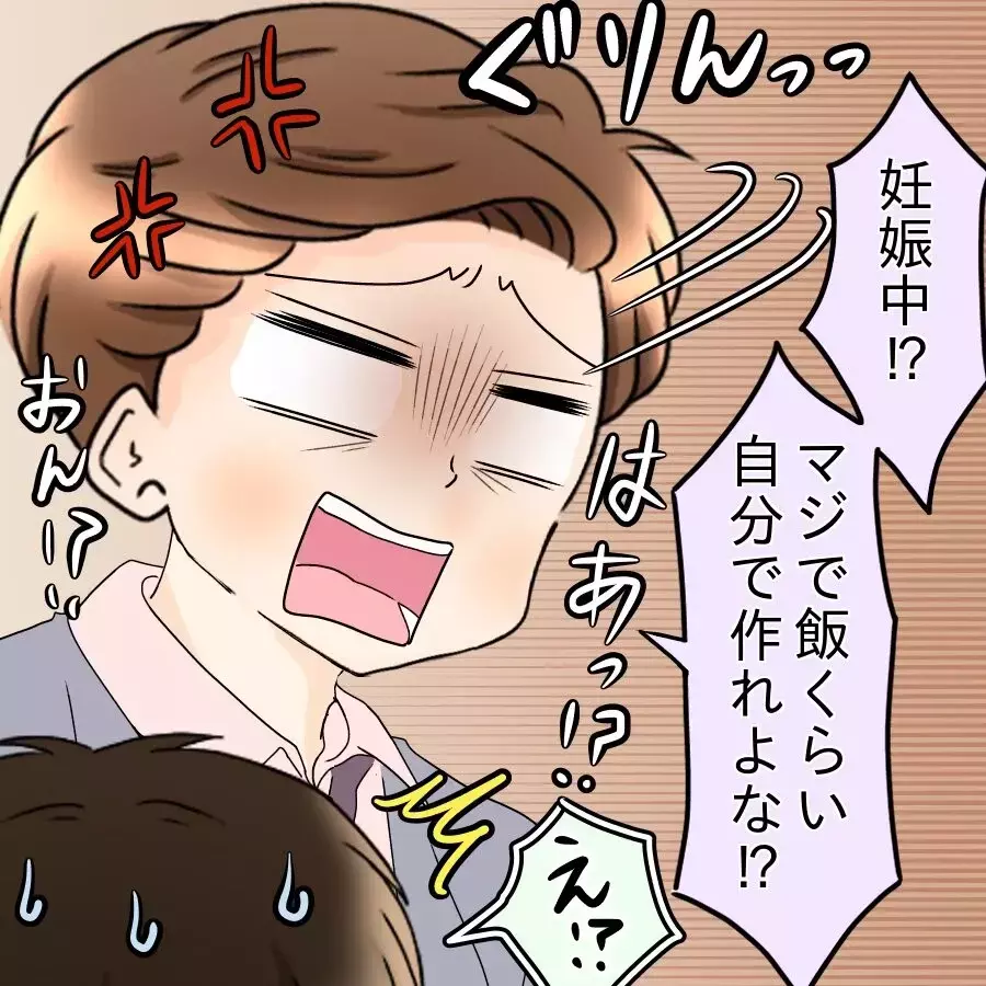 「飯くらい自分で作れよな!?」度を越えた亭主関白ぶりに部下がブチ切れ！【飯飯飯飯うっせーわ！ Vol.21】