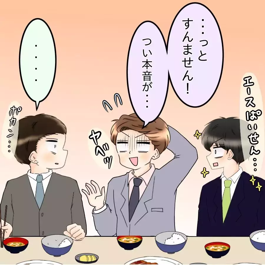 「飯くらい自分で作れよな!?」度を越えた亭主関白ぶりに部下がブチ切れ！【飯飯飯飯うっせーわ！ Vol.21】