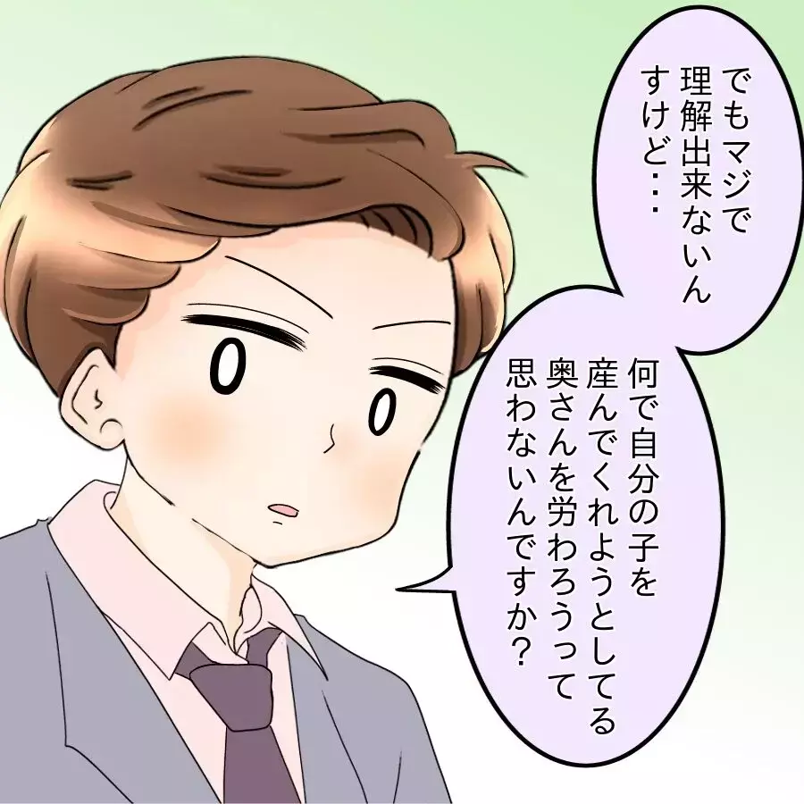 「飯くらい自分で作れよな!?」度を越えた亭主関白ぶりに部下がブチ切れ！【飯飯飯飯うっせーわ！ Vol.21】