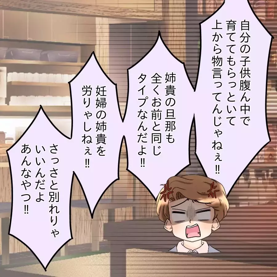 「飯くらい自分で作れよな!?」度を越えた亭主関白ぶりに部下がブチ切れ！【飯飯飯飯うっせーわ！ Vol.21】