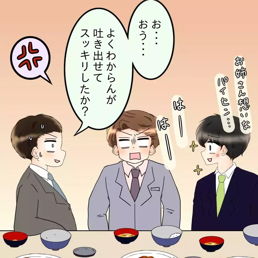 「飯くらい自分で作れよな!?」度を越えた亭主関白ぶりに部下がブチ切れ！【飯飯飯飯うっせーわ！ Vol.21】