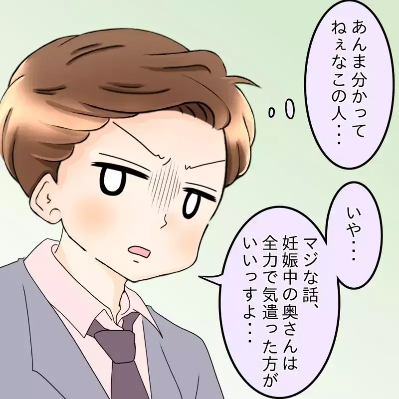 妊娠中の恨みは離婚につながる…部下の最終警告は響くのか!?【飯飯飯飯うっせーわ！ Vol.22】