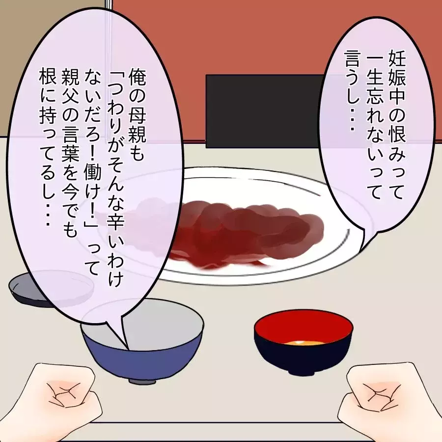 妊娠中の恨みは離婚につながる…部下の最終警告は響くのか!?【飯飯飯飯うっせーわ！ Vol.22】