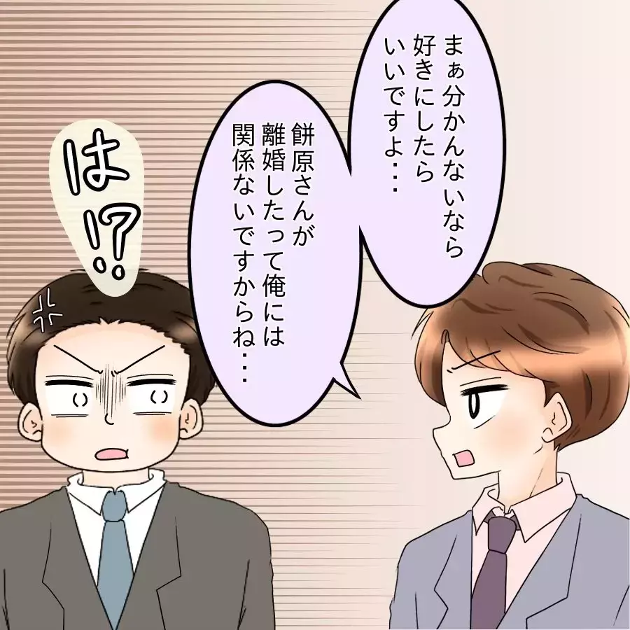 妊娠中の恨みは離婚につながる…部下の最終警告は響くのか!?【飯飯飯飯うっせーわ！ Vol.22】