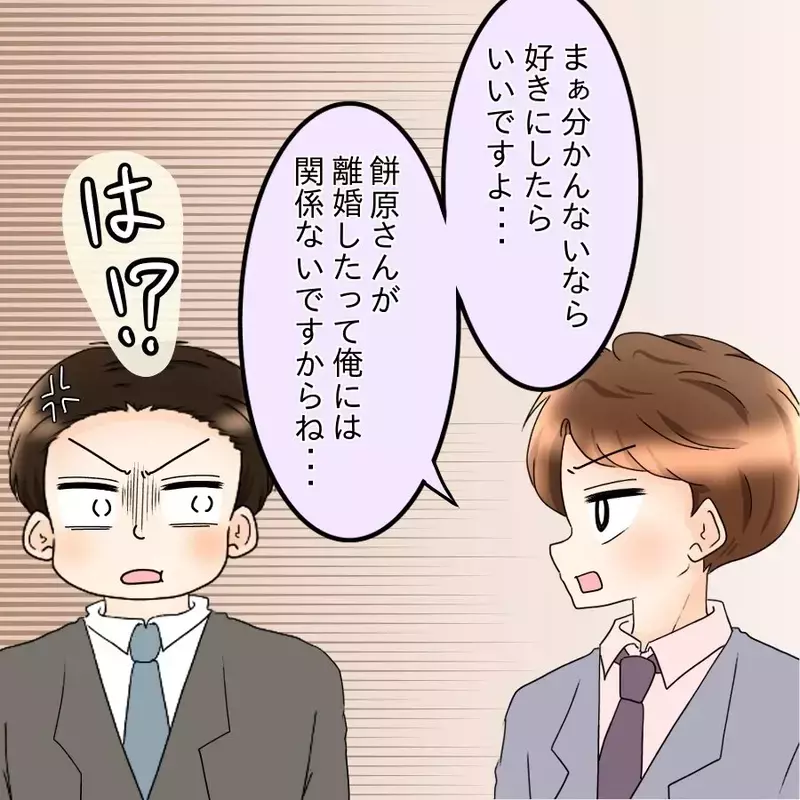 妊娠中の恨みは離婚につながる…部下の最終警告は響くのか!?【飯飯飯飯うっせーわ！ Vol.22】