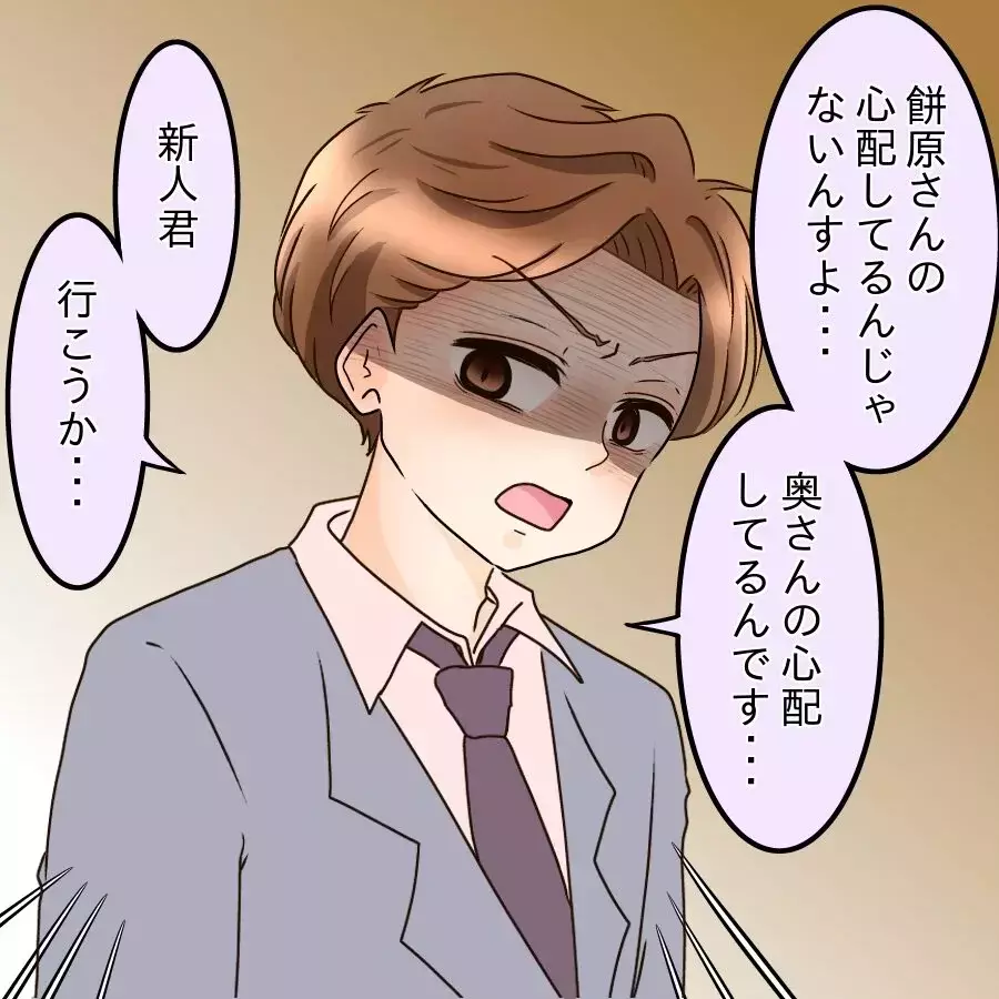 妊娠中の恨みは離婚につながる…部下の最終警告は響くのか!?【飯飯飯飯うっせーわ！ Vol.22】