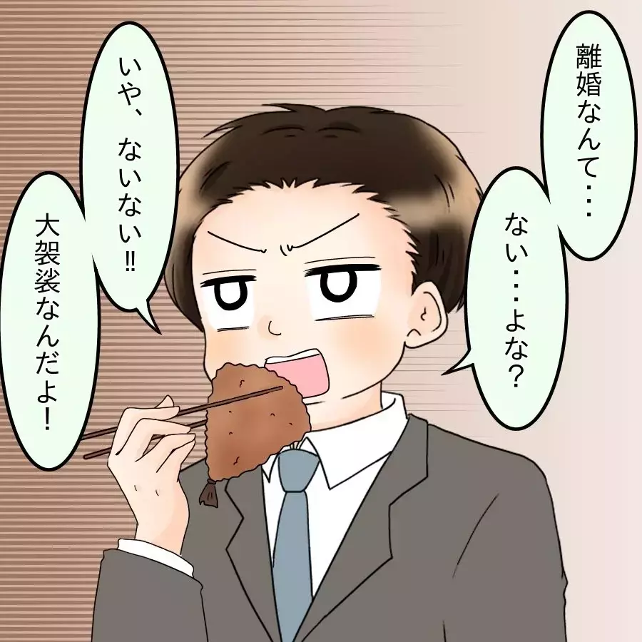 妊娠中の恨みは離婚につながる…部下の最終警告は響くのか!?【飯飯飯飯うっせーわ！ Vol.22】