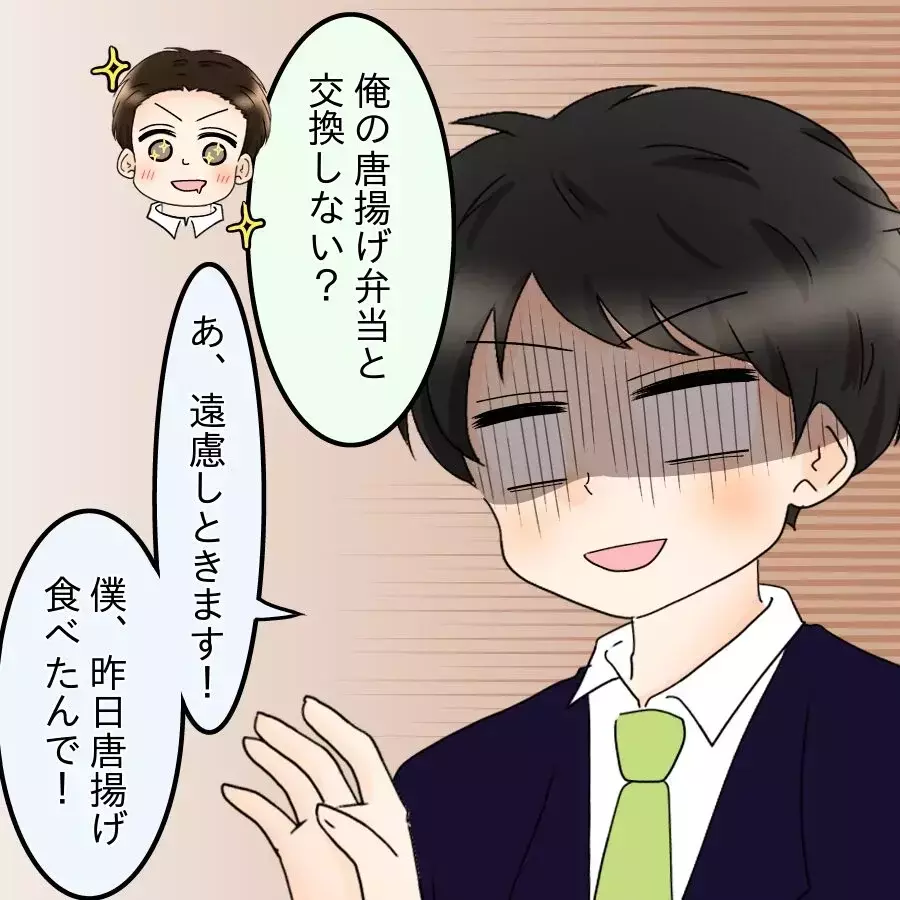 「味見させて」攻撃再来！ “おかず泥棒”と化した夫に女性部下は…？【飯飯飯飯うっせーわ！ Vol.23】