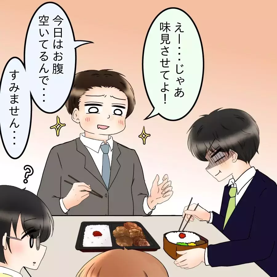 「味見させて」攻撃再来！ “おかず泥棒”と化した夫に女性部下は…？【飯飯飯飯うっせーわ！ Vol.23】