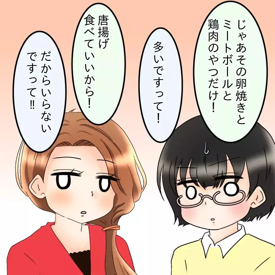 「味見させて」攻撃再来！ “おかず泥棒”と化した夫に女性部下は…？【飯飯飯飯うっせーわ！ Vol.23】