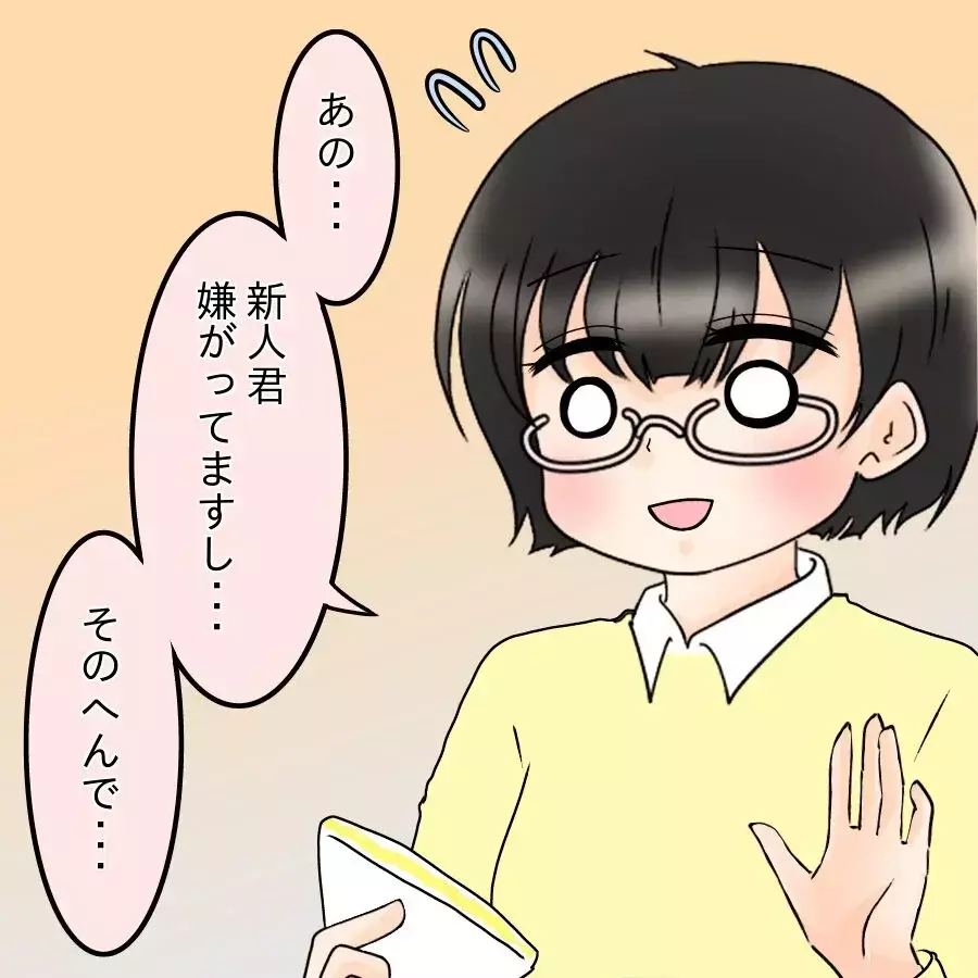 「味見させて」攻撃再来！ “おかず泥棒”と化した夫に女性部下は…？【飯飯飯飯うっせーわ！ Vol.23】