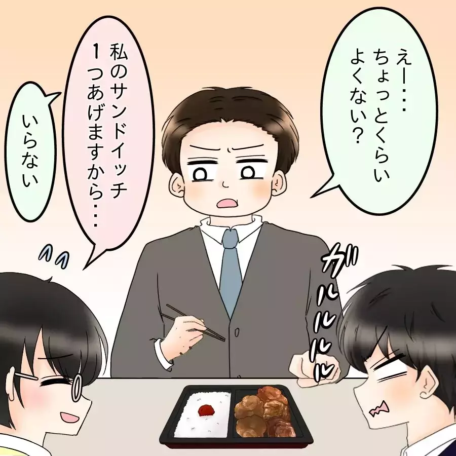 「味見させて」攻撃再来！ “おかず泥棒”と化した夫に女性部下は…？【飯飯飯飯うっせーわ！ Vol.23】