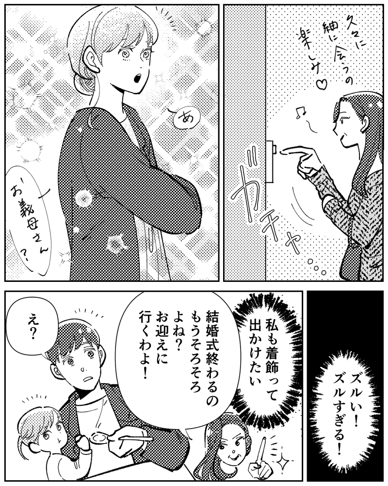 運命の出会いは嫁の上司でしたー美と恋に狂っていく義母＜嫁のものは私のもの 12話＞【まんが】