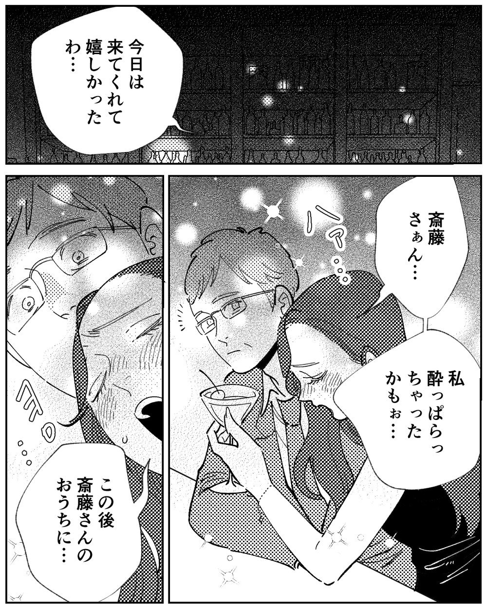 若さと美しさに執着して“幸せ”を求め続けた義母は…今どこに？＜嫁のものは私のもの 15話＞【義父母がシンドイんです！ まんが】