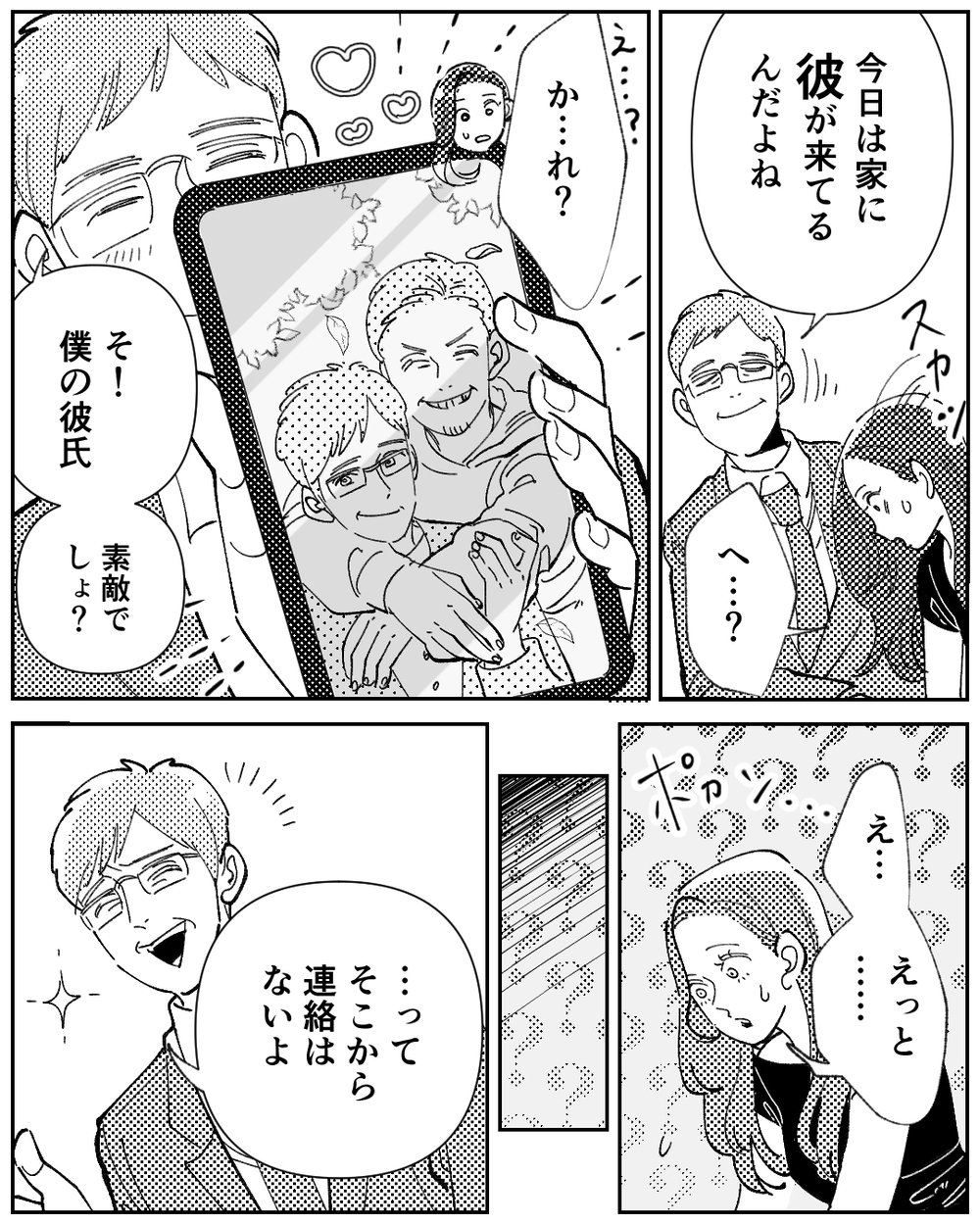 若さと美しさに執着して“幸せ”を求め続けた義母は…今どこに？＜嫁のものは私のもの 15話＞【義父母がシンドイんです！ まんが】