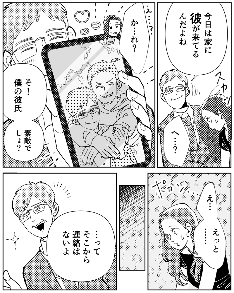 若さと美しさに執着して“幸せ”を求め続けた義母は…今どこに？＜嫁のものは私のもの 15話＞【まんが】
