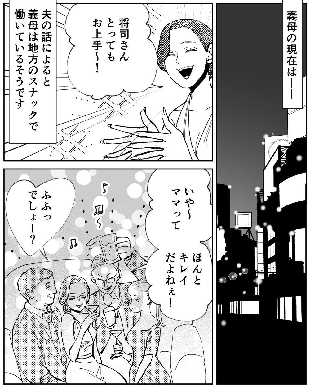 若さと美しさに執着して“幸せ”を求め続けた義母は…今どこに？＜嫁のものは私のもの 15話＞【義父母がシンドイんです！ まんが】