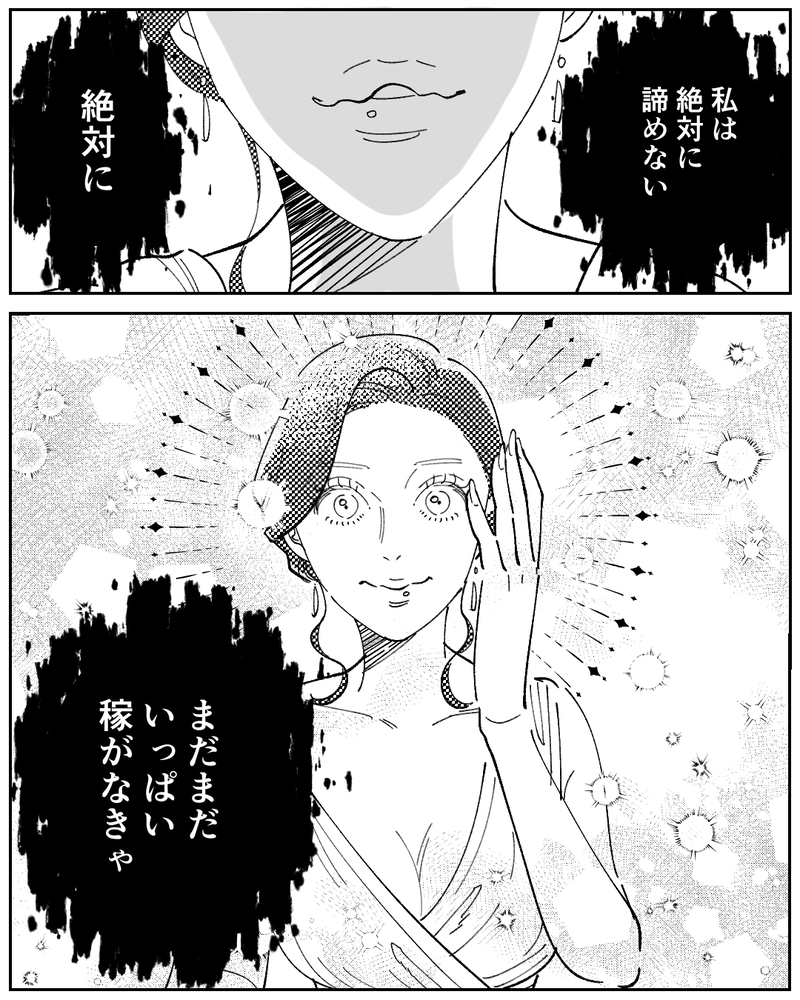 若さと美しさに執着して“幸せ”を求め続けた義母は…今どこに？＜嫁のものは私のもの 15話＞【まんが】