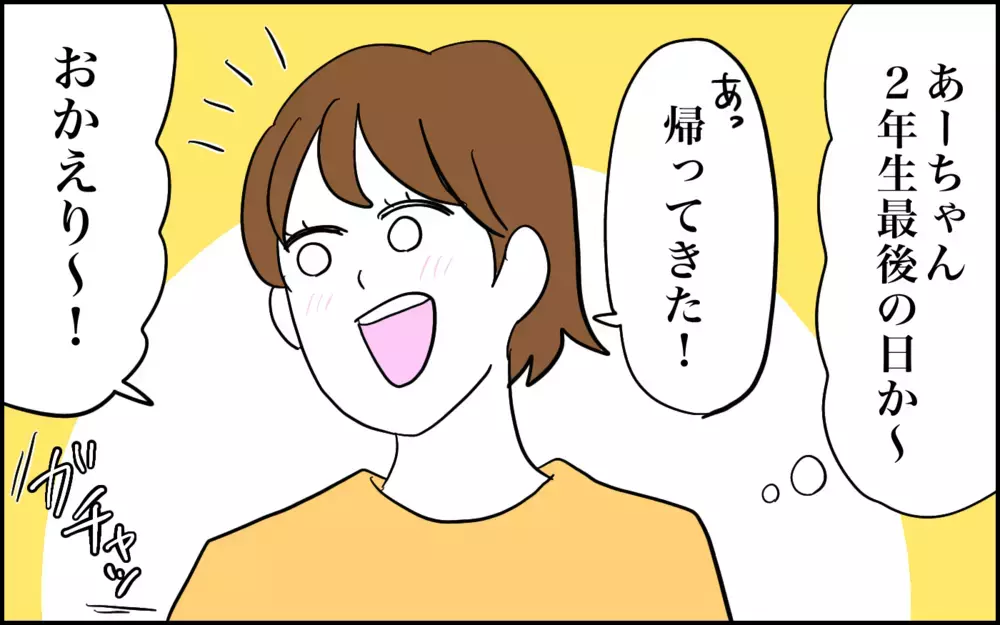 新学年の洗礼「クラス替え」による、姉妹の反応がまったく違った話【子育てはフリースタイル Vol.76】