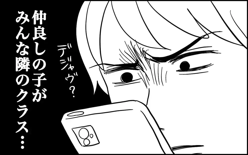 新学年の洗礼「クラス替え」による、姉妹の反応がまったく違った話【子育てはフリースタイル Vol.76】