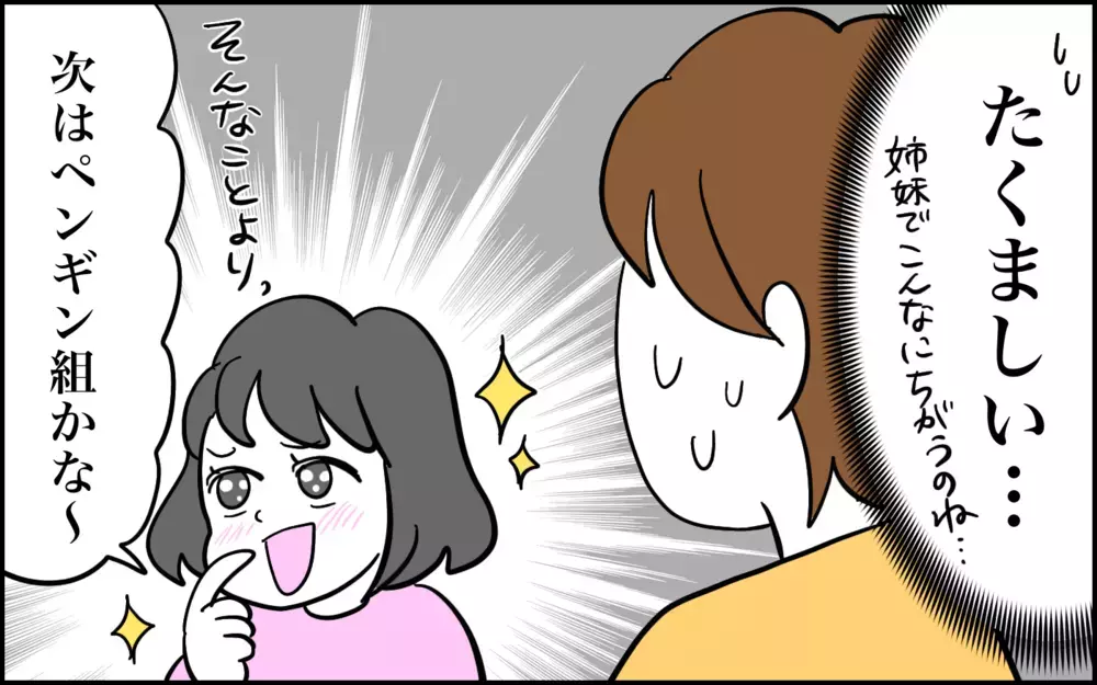 新学年の洗礼「クラス替え」による、姉妹の反応がまったく違った話【子育てはフリースタイル Vol.76】