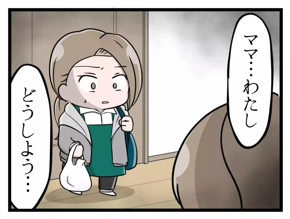 「お前のことをネットでバラす」思春期の娘がSNSで脅されている…!?【中学生の娘がSNSで脅されたので撃退します Vol.1】