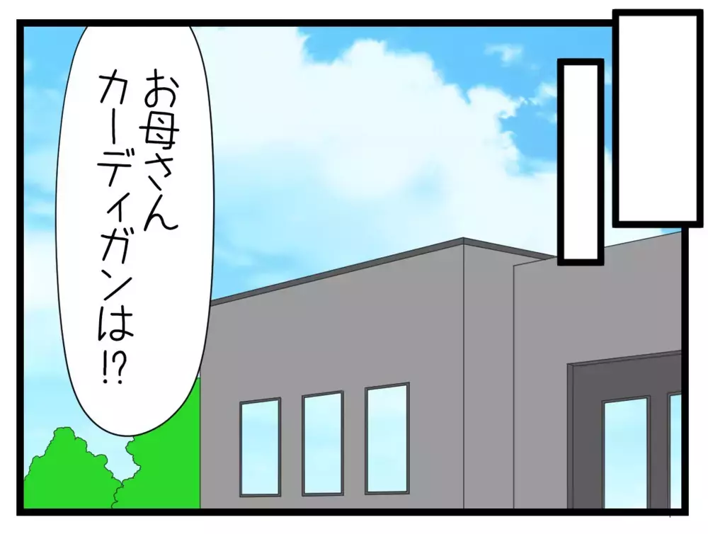 「お前のことをネットでバラす」思春期の娘がSNSで脅されている…!?【中学生の娘がSNSで脅されたので撃退します Vol.1】