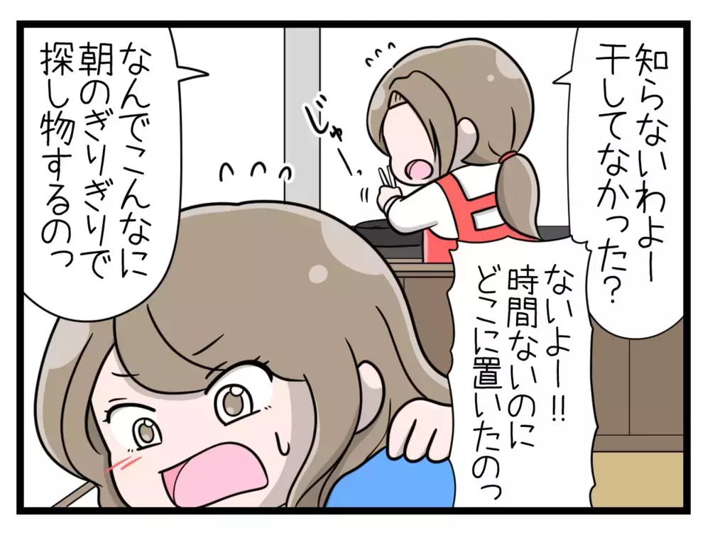 「お前のことをネットでバラす」思春期の娘がSNSで脅されている…!?【中学生の娘がSNSで脅されたので撃退します Vol.1】