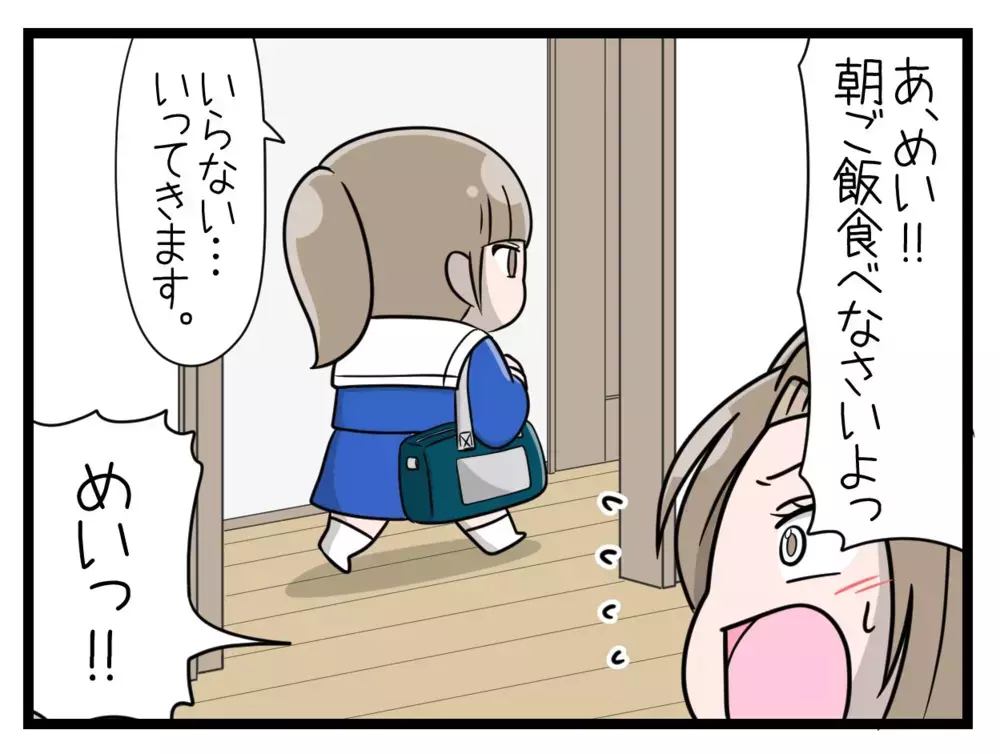 「お前のことをネットでバラす」思春期の娘がSNSで脅されている…!?【中学生の娘がSNSで脅されたので撃退します Vol.1】